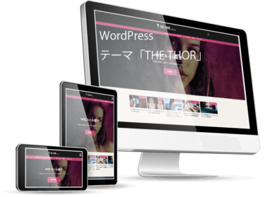 テーマ　THE THOR  プラグインの相性　Shortcodes Ultimate